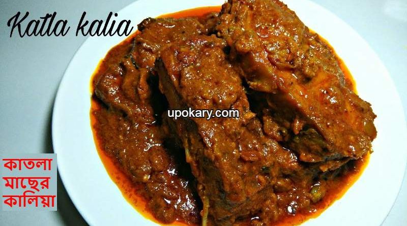 katlakaliya
