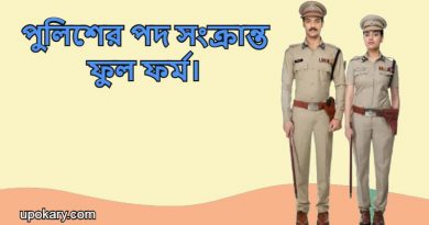 police