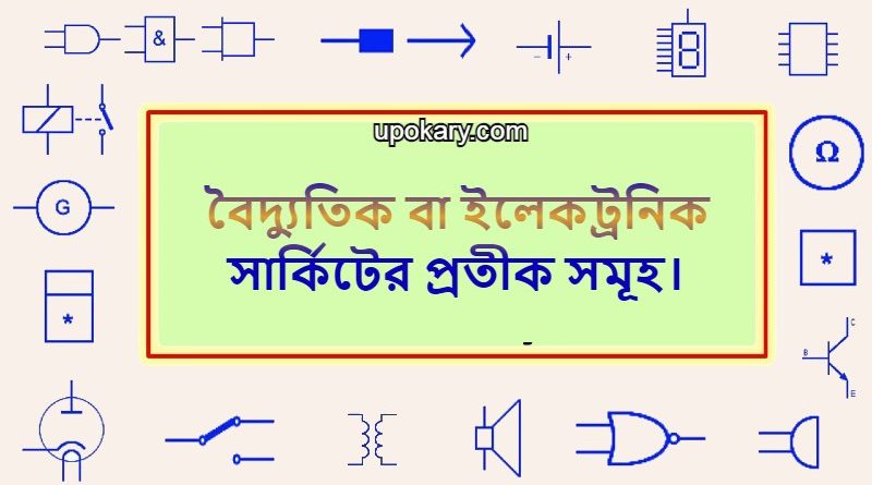 Electrical energy