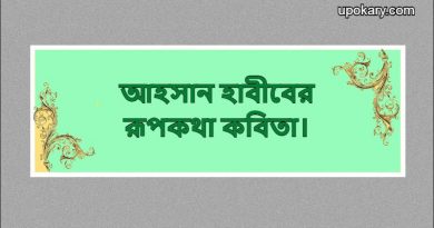 Rupkotha