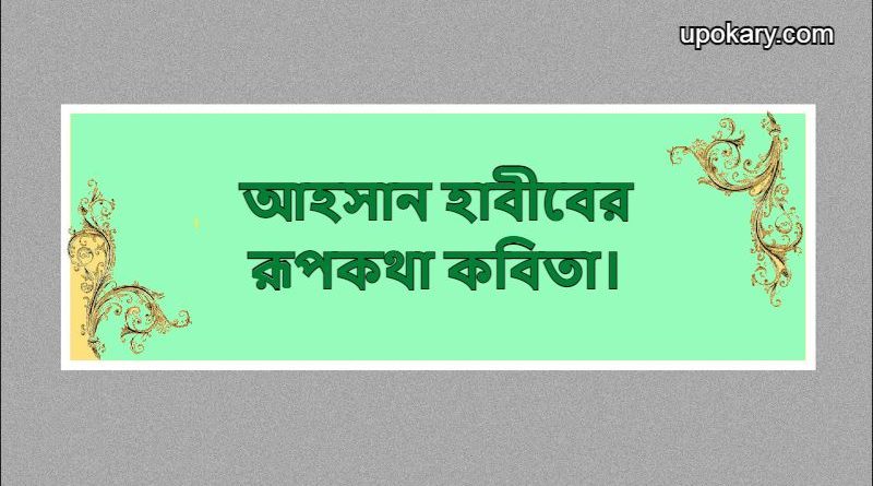 Rupkotha