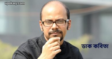 Srijato