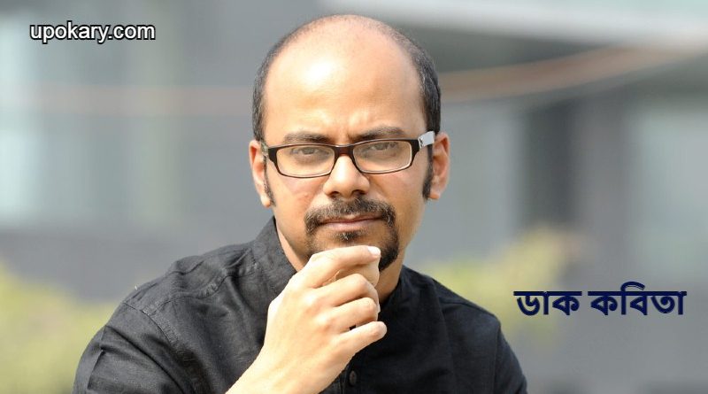 Srijato