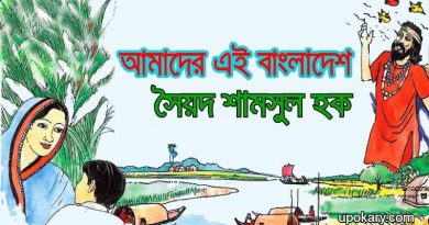 bangladesh