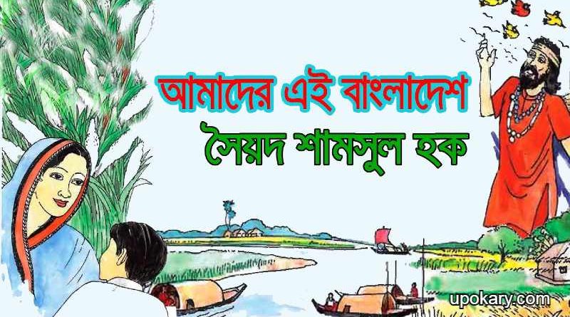 bangladesh