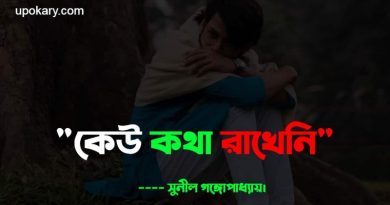 kew_kotha_rakheni