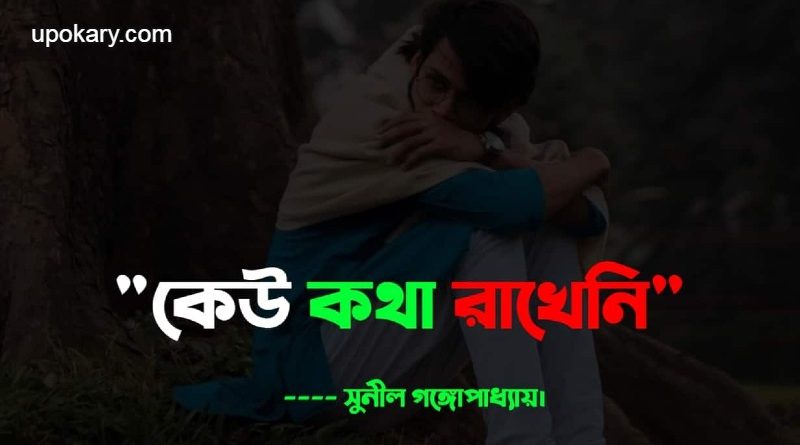 kew_kotha_rakheni