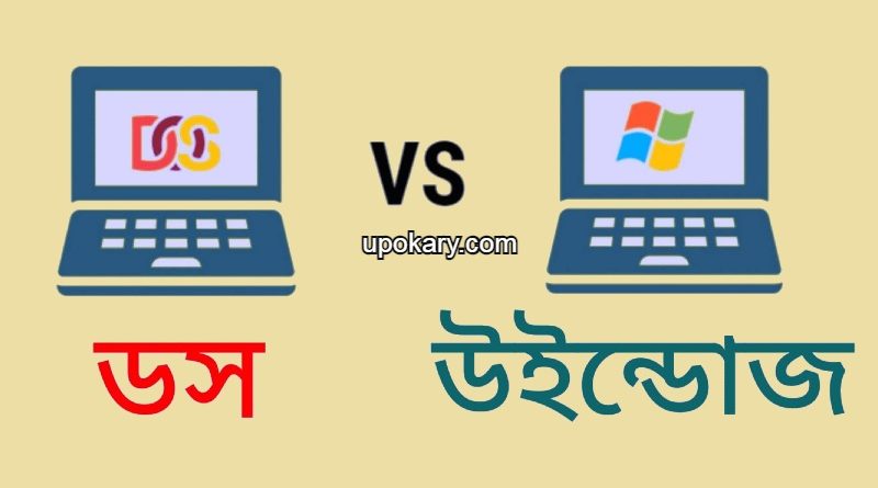 dos_windose