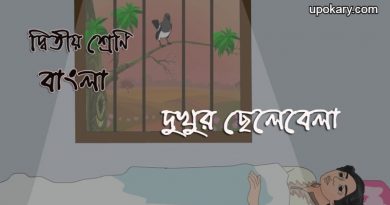 Dukhu