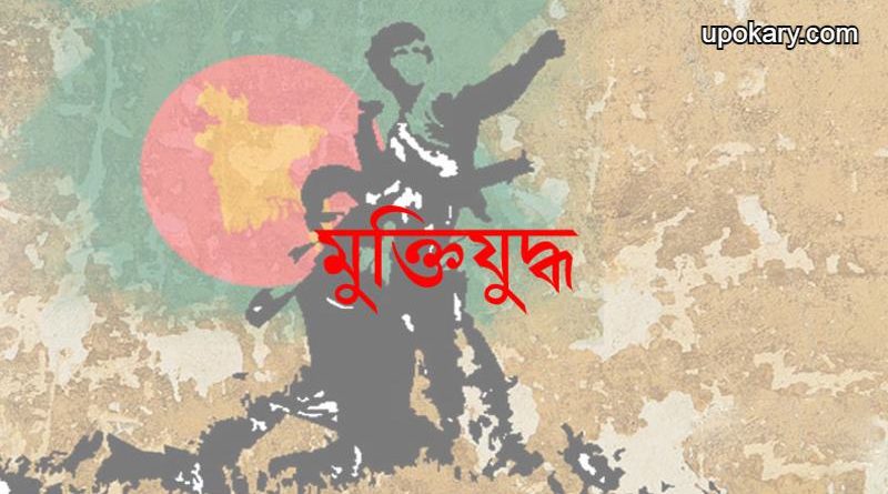 Muktijoddha