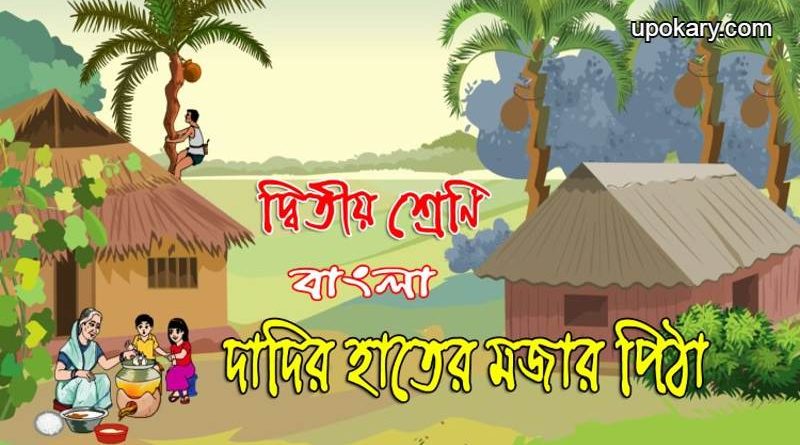 Pitha