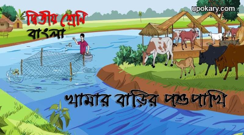 khamar