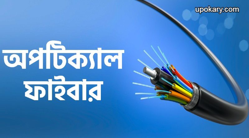 optical_fiber