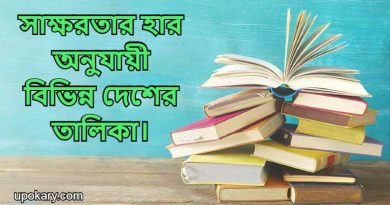 Literacy