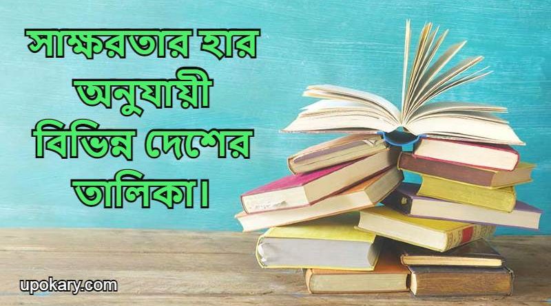 Literacy