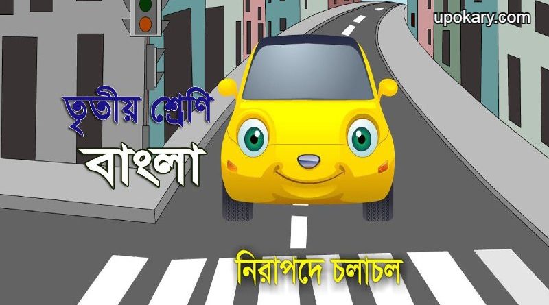Road