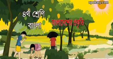 bangladesh