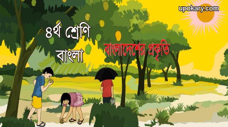 bangladesh
