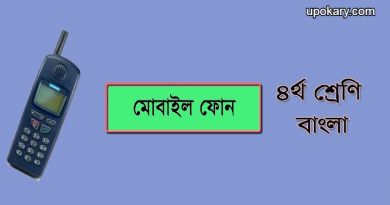 mobail_phone