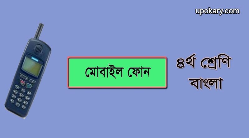 mobail_phone