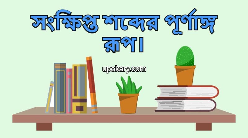 word_word
