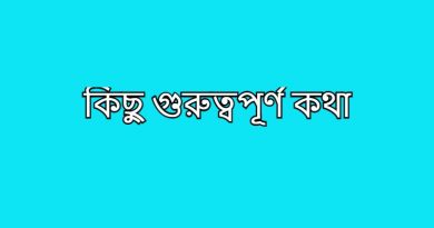 important line