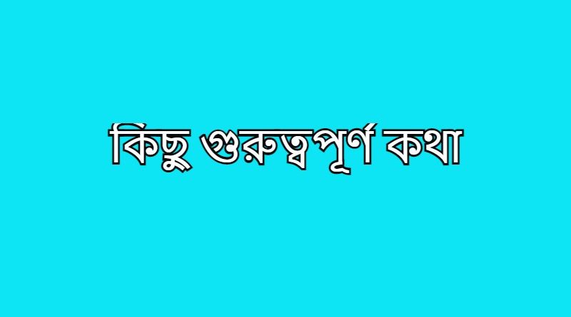 important line